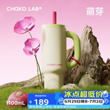 chakolab霸王杯陶瓷涂层内胆吸管保温大容量学生高颜值办公室水杯-萌芽