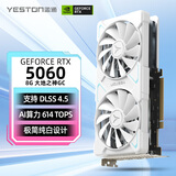 盈通（yeston）GeForce RTX 5060 8GB 大地之神 GC GDDR7 DLSS 4.5 电竞光追游戏AI智能学习电脑独立白色显卡