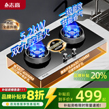 志高（CHIGO）燃气灶天然气液化气灶煤气灶家用猛火5.2kw双灶一级能效节能省气灶具台嵌两用厨房免开孔 品牌补贴 【豪配升级】钢化玻璃+双九腔+定时防烫+升级聚能环 瓶装液化气丨5.0kW
