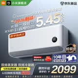 小米（MI）空调米家 1.5匹 巨省电 新一级能效 变频冷暖 家用卧室 壁挂式自清洁舒适空调挂机 巨省电 26款 大1.5匹 APF5.45 双排【新品】