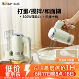 小熊（Bear）打蛋器 家用电动打蛋器 奶油奶盖打发器迷你 烘焙手持搅拌器和面糊 四棒十档 DDQ-B02L1艾绿色
