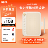 友基（UGEE）Q6奶茶板数位板可接手机电脑手写板绘画板电子绘板书写板学生老师网课画板 豆乳麻薯