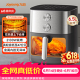 九阳（Joyoung）【价低头部主播9折】空气炸锅上下双热源焱烤免翻面6.5L大容量炎烤可视家用炸烤一体KL65-V596Y