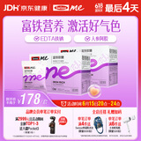 SwisseMe斯维诗 富铁软糖 含EDTA铁钠阿胶肽粉人参提取物 成人 45粒*2盒