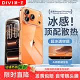 第一卫DIVI【自带镜头膜丨相机按键全包】适用iPhone17promax手机壳苹果17ProMax保护套超薄透明防摔硅胶气囊
