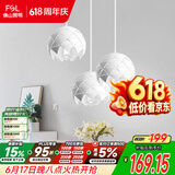 佛山照明餐厅吊灯餐吊灯简约时尚餐厅灯床头吊灯三头哑白50302