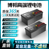 博邦电动车锂电池两三轮车电摩专用电瓶蓄电池京东外卖电瓶三元锂电池 【宁德64V40Ah】高压-100A嘉佰达保护板-原装充