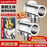 莱尔诗丹（Larsd）T2 黄铜暗装花洒转明装转接头 淋浴花洒暗装转明装 明暗装转接头
