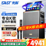 先科家庭ktv音响套装家用点歌机户外全套设备广场舞音响带显示屏功放一体机全民k歌低音炮唱歌SA-816