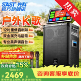 先科广场舞音响带显示屏功放一体机家庭ktv音响套装户外k歌一体机2026新款卡拉ok家用ktv唱歌全套设备 【SA-501MAX】户外款+18吋屏+12吋低音