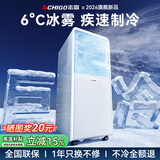 志高（CHIGO）【3秒劲冷｜冷透全屋】移动空调一体机无外机压缩机制冷可移动式单冷暖小空调1.5匹2026新款 【大1.5匹单冷】大空间制冷+品牌压缩机
