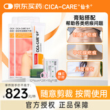仙卡淡疤膏贴套装-疤痕贴12cmx6cm*2盒+疤痕膏15g*1支