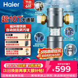 海尔（Haier）前置过滤器超10T大通量小飓风家用净水器40微米磁环吸附双过滤全屋净水非直饮HP-37PRO