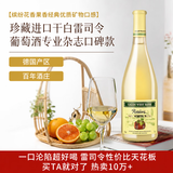 韦顿庄园（VDRN MANOR）雷司令白葡萄酒德国进口干白葡萄酒果酒 750ml婚宴商务礼