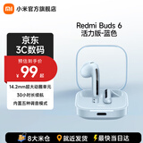 小米Redmi Buds 6活力版 蓝牙无线耳机 30小时长续航 通话降噪 适用小米华为苹果手机 Redmi Buds 6活力版 蓝色
