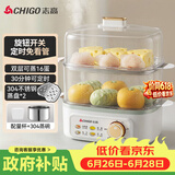 志高（CHIGO）煮蛋器 蒸蛋器不锈钢蒸片小蒸锅 旋钮定时自动断电2026款蒸蛋神器 早餐煮蛋机电蒸锅双层 JPZDQ859
