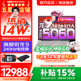 联想拯救者R9000P AI元启 2026年补贴15% 240Hz高刷屏 专业电竞游戏笔记本设计师电脑y  十六核新旗舰 锐龙R9 8945HX RTX5060｜冰魄白 16G 1TB 新品【官方正品
