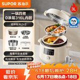 苏泊尔（SUPOR）鸳鸯电压力锅3L 多功能0涂层钢胆2-4人家用风冷降压电饭煲电炖锅高压锅SY-30YC3001