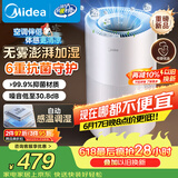 美的（Midea）【小蓝鲸700】无雾空气加湿器净化家用卧室大容量孕妇婴幼空调风扇清凉伴侣生日礼物SZ-W50