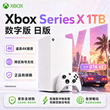 微软（Microsoft）Xbox Series X 日版数字版游戏主机 XSX 1TB 4K 支持GTA6