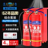 淮海 干粉灭火器4公斤 国家消防认证灭火器套装商用组合装