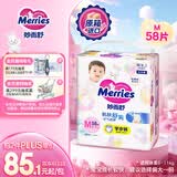 花王妙而舒品牌进口拉拉裤M58片(6-11kg)中号婴儿尿不湿舒爽预防侧漏