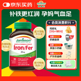健美生（Jamieson）铁复合胶囊90粒/瓶 含叶酸女性孕妇哺乳期补血补铁改善缺铁性贫血