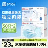 恩惠一次性医用外科口罩100只成人独立装防晒防尘亲肤透气灭菌级
