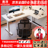 惠寻京东自有品牌实木转角电动升降桌拐角L型电脑桌书桌工作台办公桌 【双电机2节】整板右拐角雅致白 1.4*1.1M(升级加强版收纳横梁)