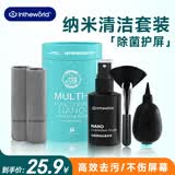 极川 笔记本电脑屏幕清洁剂套装手机oled屏幕清洁布苹果Mac显示器液晶屏电视机清洗剂键盘清理灰尘工具