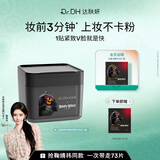 达肤妍冰美式湿敷棉片保湿紧致贴面膜3分钟速修70片节日礼物