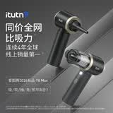 爱图腾itutn车载吸尘器大吸力汽车用吸尘器小型手持式无线随手吸桌面吸吹一体家用宠物吸毛Y8Max