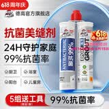 德高双组份彩瓷净味抗菌美缝剂瓷砖地砖通用勾缝剂防水防霉 象牙白 420g （净味99%抗菌）