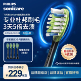 飞利浦（PHILIPS）电动牙刷头2026年新品智臻系列适配钻石7系9系HX9911/9912/HX3792/HX3892官方旗舰原装正品 4支 [W3亮白型] 黑 （2026 年产）