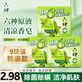 六神香皂除菌洗手洗脸洁面沐浴家庭装香皂 绿茶+甘草108g*9块【清凉】