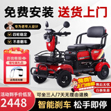 靓夕阳老人代步车家用小型老年人代步车残疾人老年接送孩子四轮电瓶车 48V23长跑王/续航约100里/800w电机