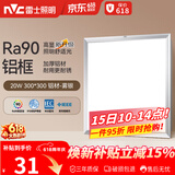 雷士（NVC）厨房灯led集成吊顶吸顶灯扣板灯卫生间平板灯面板灯20w