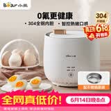 小熊（Bear）煮蛋器 蒸蛋器 智能定时 自动断电 小型不锈钢 防干烧 蒸煮鸡蛋一体机神器ZDQ-B06R2