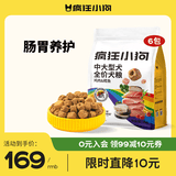 疯狂小狗彩虹魔方系列中大型犬金毛边牧鸡肉&鳕鱼犬粮6kg