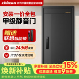 群升甲级防盗入户门家用加厚锌合金进户门 全自动智能锁别墅安全大门 2050*960 【联想R30】AI智能全自动智能锁【一价全包】