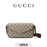 GUCCI古驰Ophidia系列小包 米色和乌木色 均码