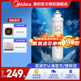 美的净水器滤芯适用MRU1691D-50G、MRC1695A-75G、MRC1692-50G、MRC1795B-75G、MRO219-4，F1系列 RO50G与75G反渗透滤芯