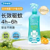 未来（VAPE）驱蚊花露水基孔肯雅热驱蚊喷雾 柑橘香型200ml