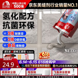 雨虹防水防霉耐黄变美缝剂十大品牌瓷地砖美缝胶防水勾缝填缝剂 古堡灰