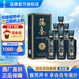 筑春酒 蓝钻 酱香型高度纯粮白酒 端午父亲节送礼长辈礼物 53度 500mL 6瓶 整箱装