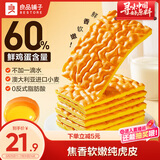 良品铺子纯虎皮蛋糕408g营养早餐健康面包吐司休闲零食儿童点心
