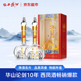 西凤酒 华山论剑10年 45度 500ml*2 双瓶装 凤香型白酒