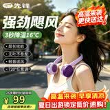 先锋挂脖风扇无叶小型便携式随身挂脖子迷你手持户外运动学生办公颈挂式USB静音制冷小电扇DGS-G16R