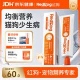 红狗 营养膏120g 猫咪营养膏猫营养膏狗狗猫咪维生素狗狗维生素宠物