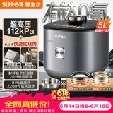 苏泊尔（SUPOR）【价保618】IH鲜呼吸猛火有钛电压力锅5L 112kPa电饭煲高压锅4-6人家用316L球釜SY-50HC5323Q